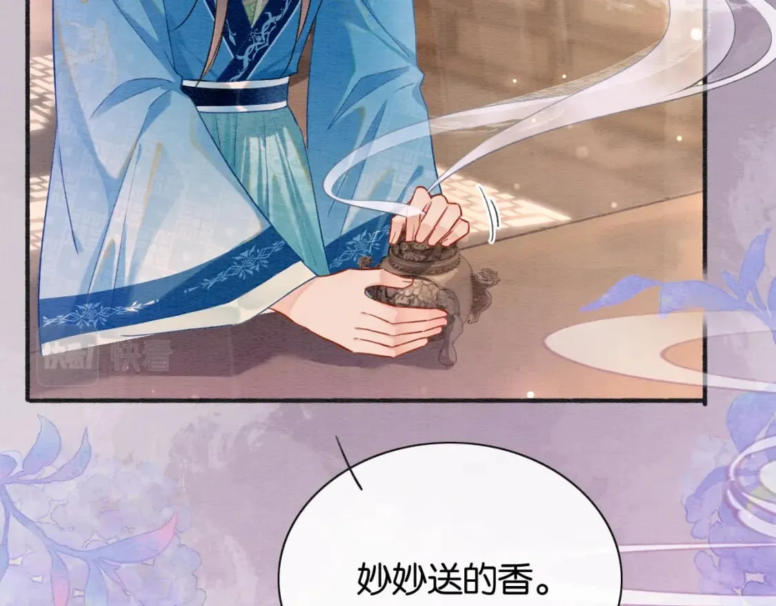 第144话 慕声吃醋~ 第19页