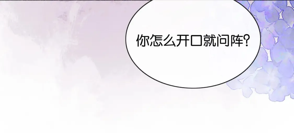第144话 慕声吃醋~ 第24页