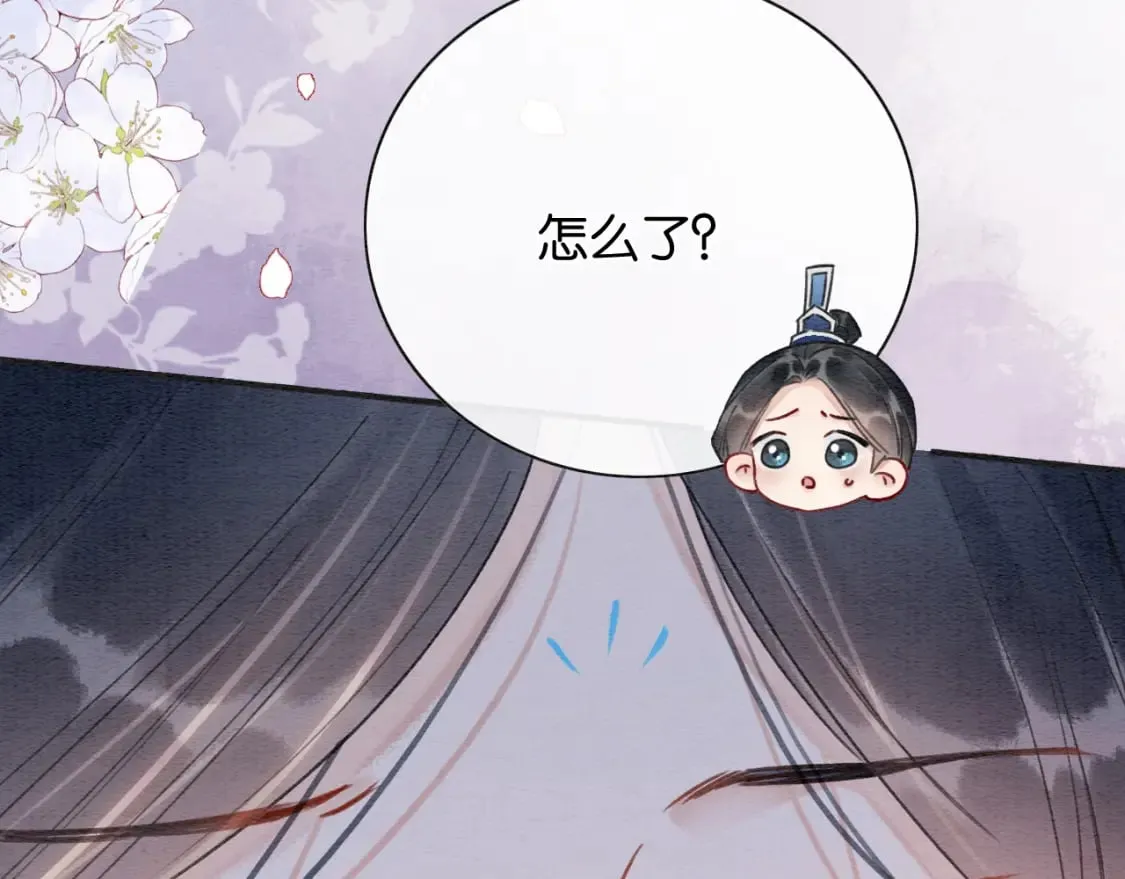 第144话 慕声吃醋~ 第29页