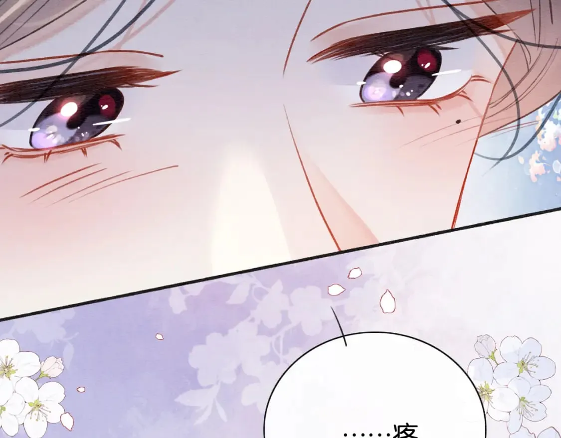 第144话 慕声吃醋~ 第30页