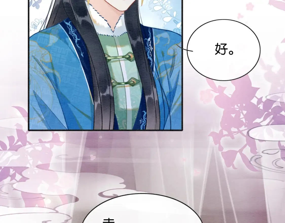 第144话 慕声吃醋~ 第35页