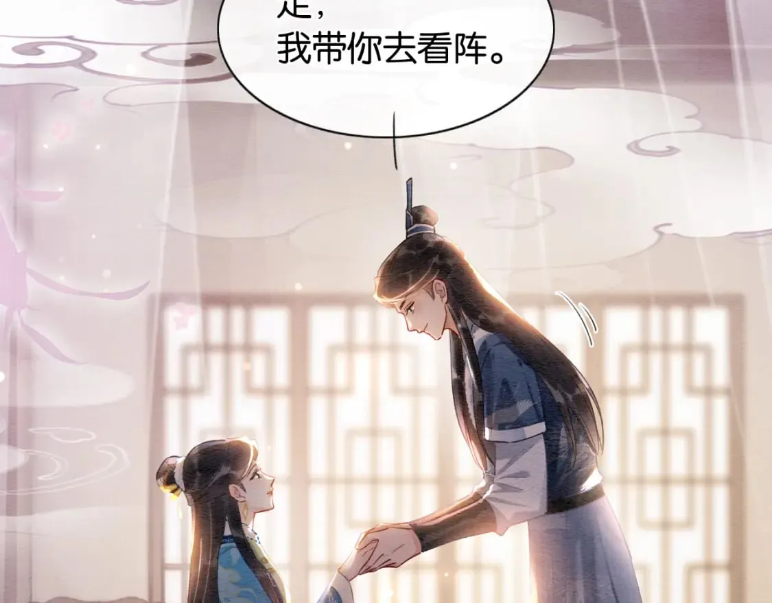 第144话 慕声吃醋~ 第36页