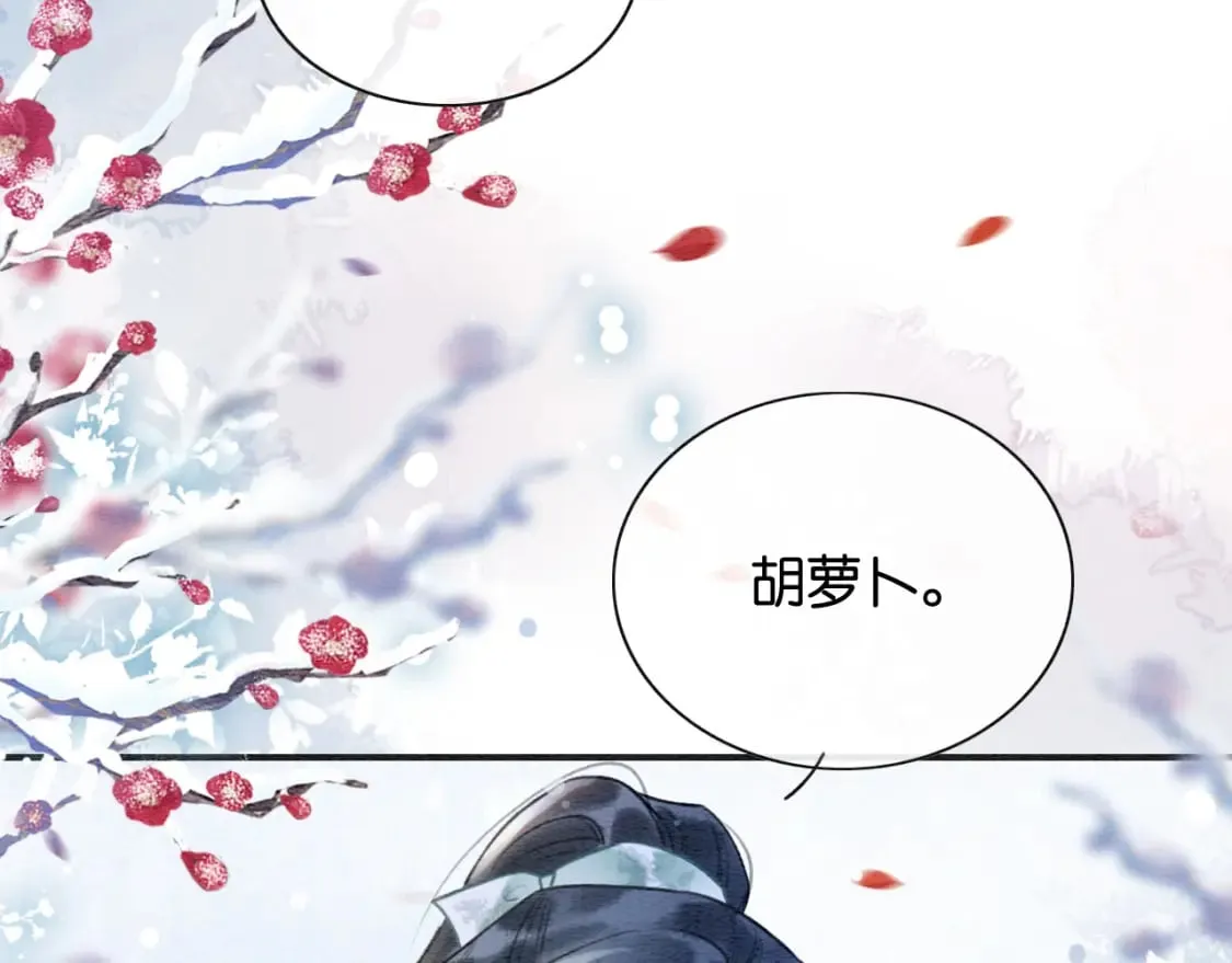第144话 慕声吃醋~ 第56页