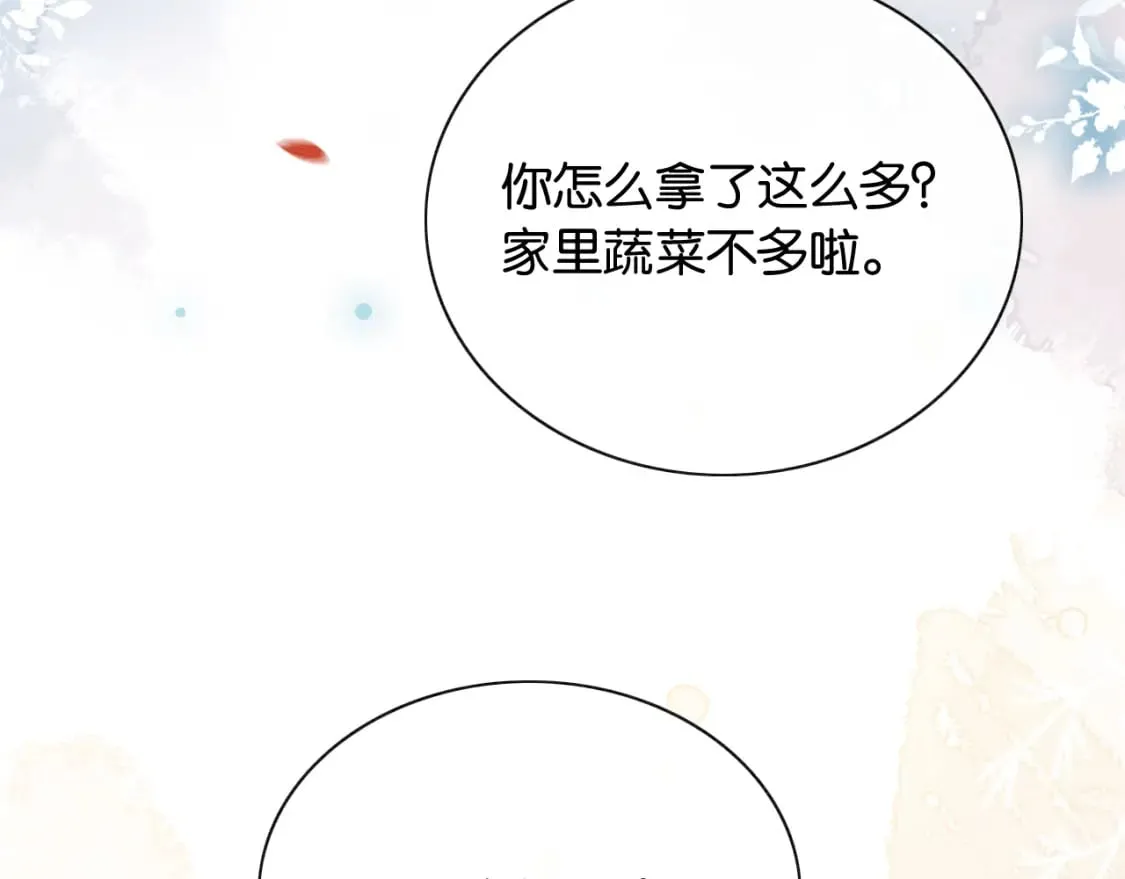 第144话 慕声吃醋~ 第59页