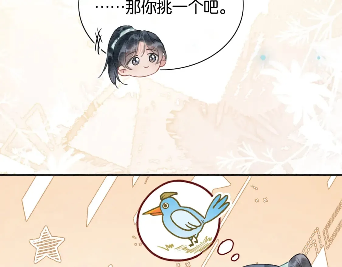 第144话 慕声吃醋~ 第60页