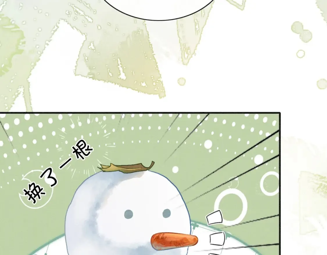 第144话 慕声吃醋~ 第62页