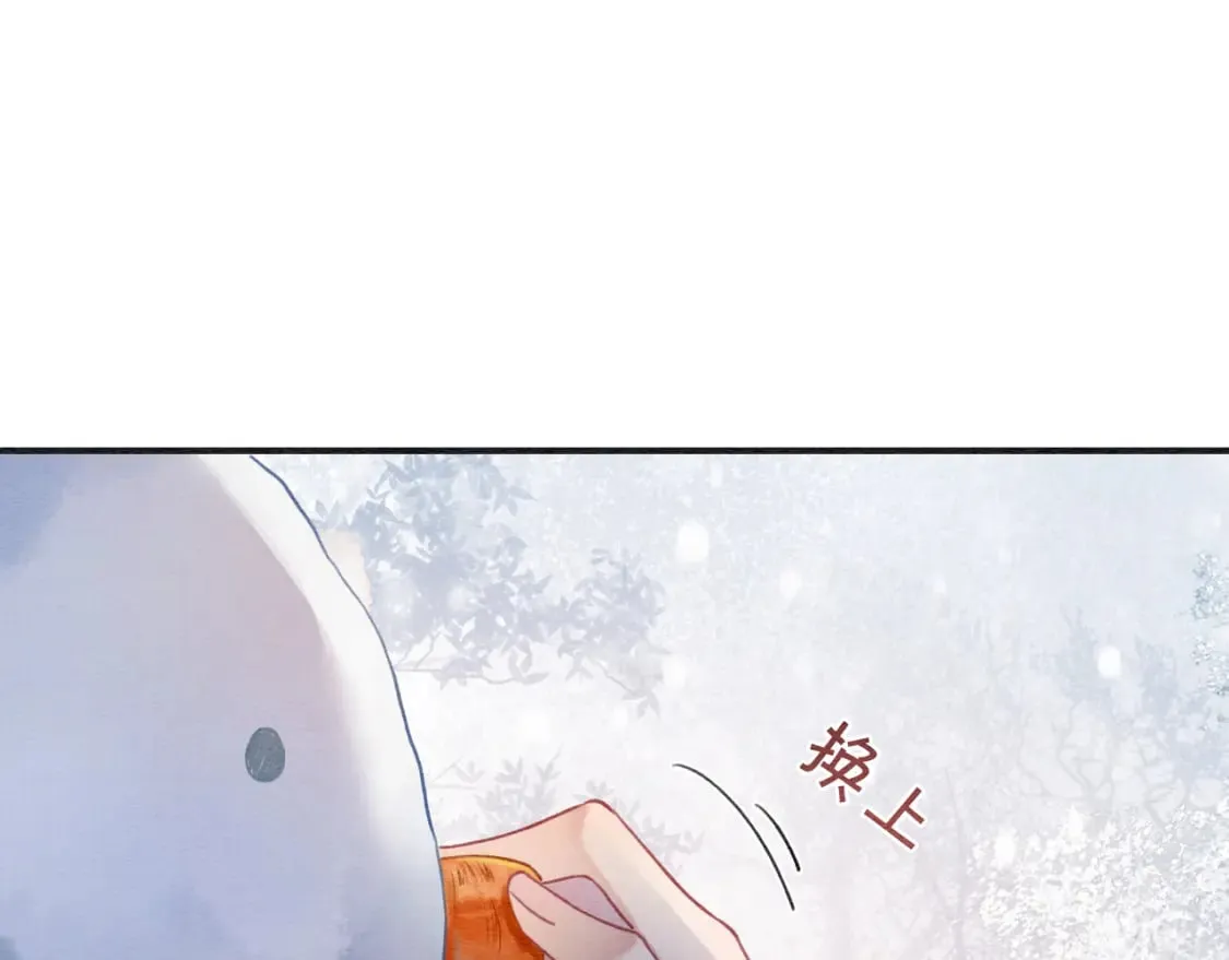 第144话 慕声吃醋~ 第65页
