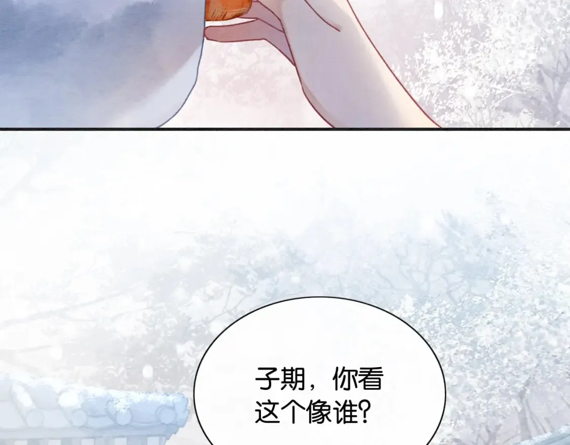 第144话 慕声吃醋~ 第66页