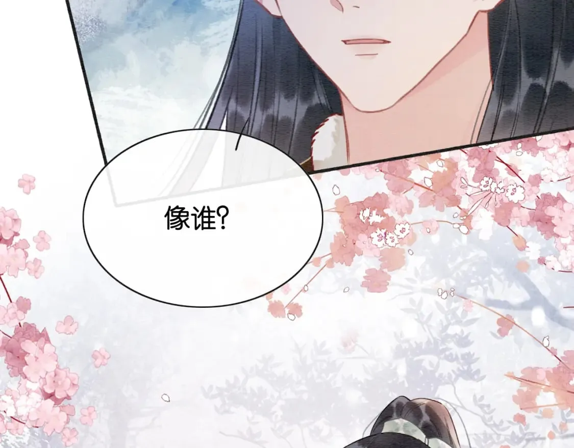 第144话 慕声吃醋~ 第69页