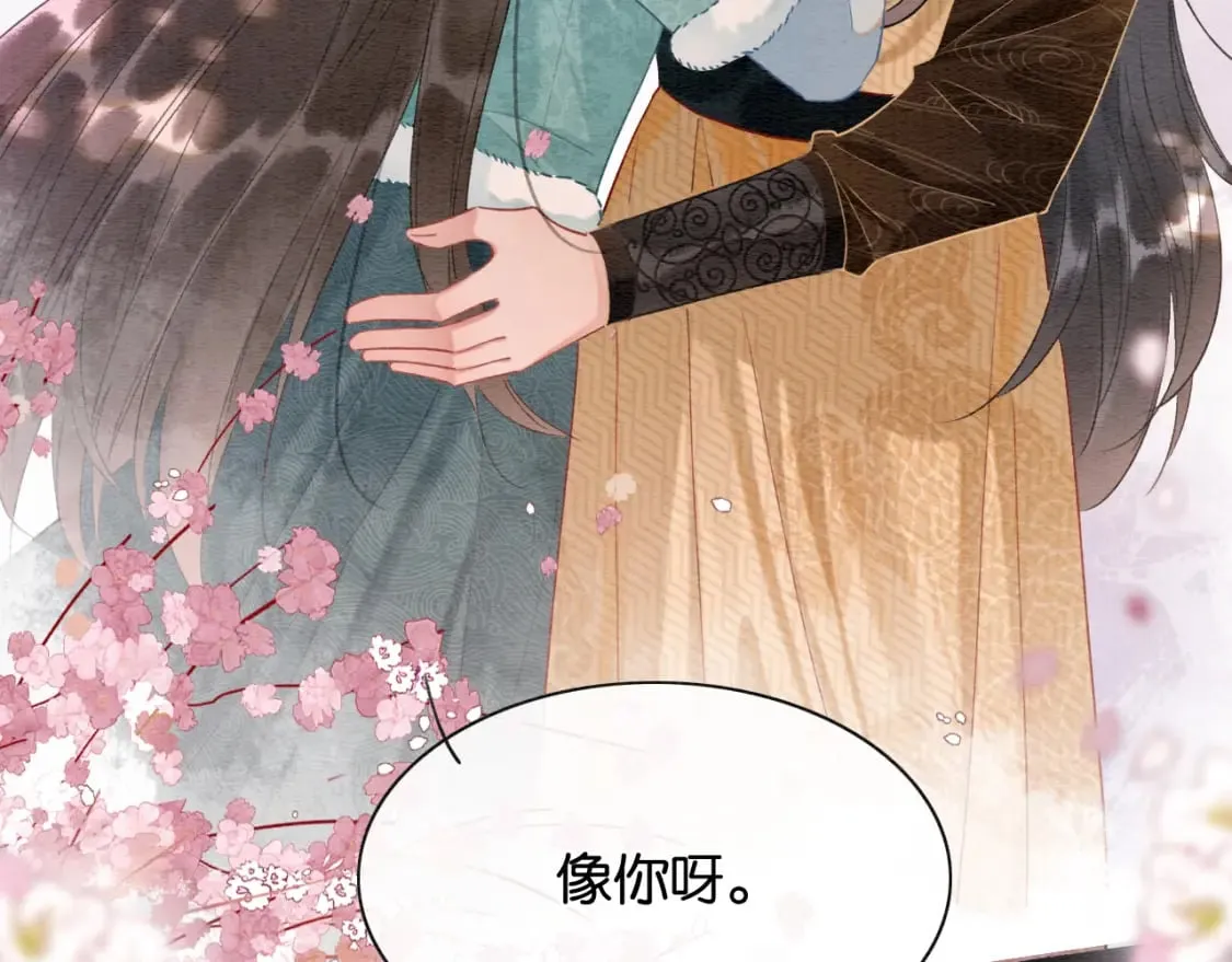第144话 慕声吃醋~ 第71页