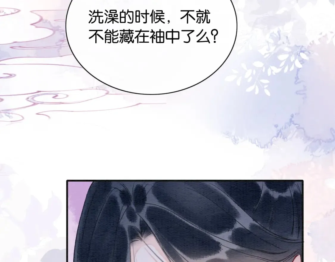 第144话 慕声吃醋~ 第82页