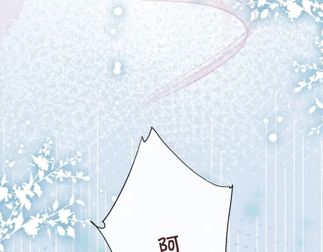 第144话 慕声吃醋~ 第85页