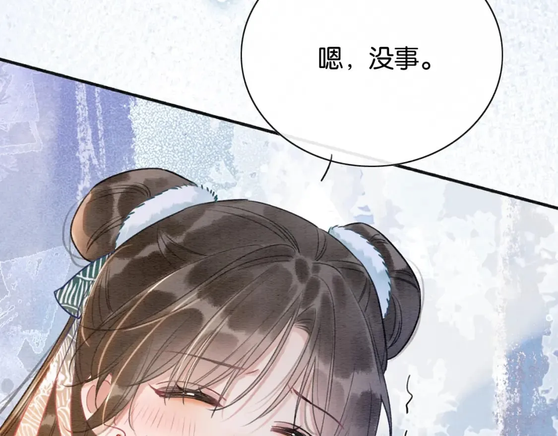 第144话 慕声吃醋~ 第89页