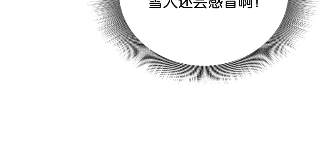 第144话 慕声吃醋~ 第91页