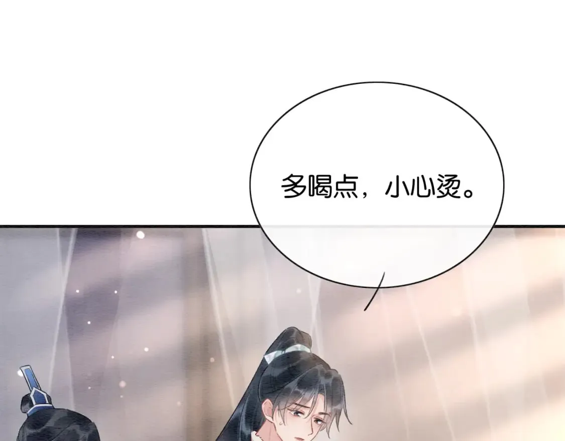 第144话 慕声吃醋~ 第92页
