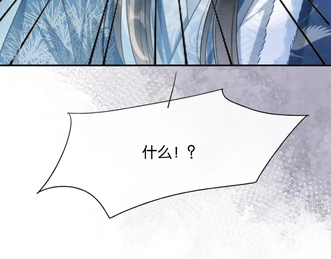 第144话 慕声吃醋~ 第102页