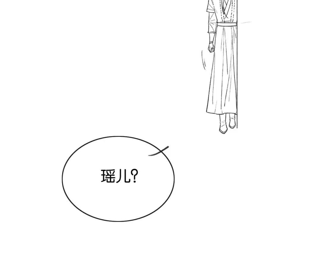 第144话 慕声吃醋~ 第107页