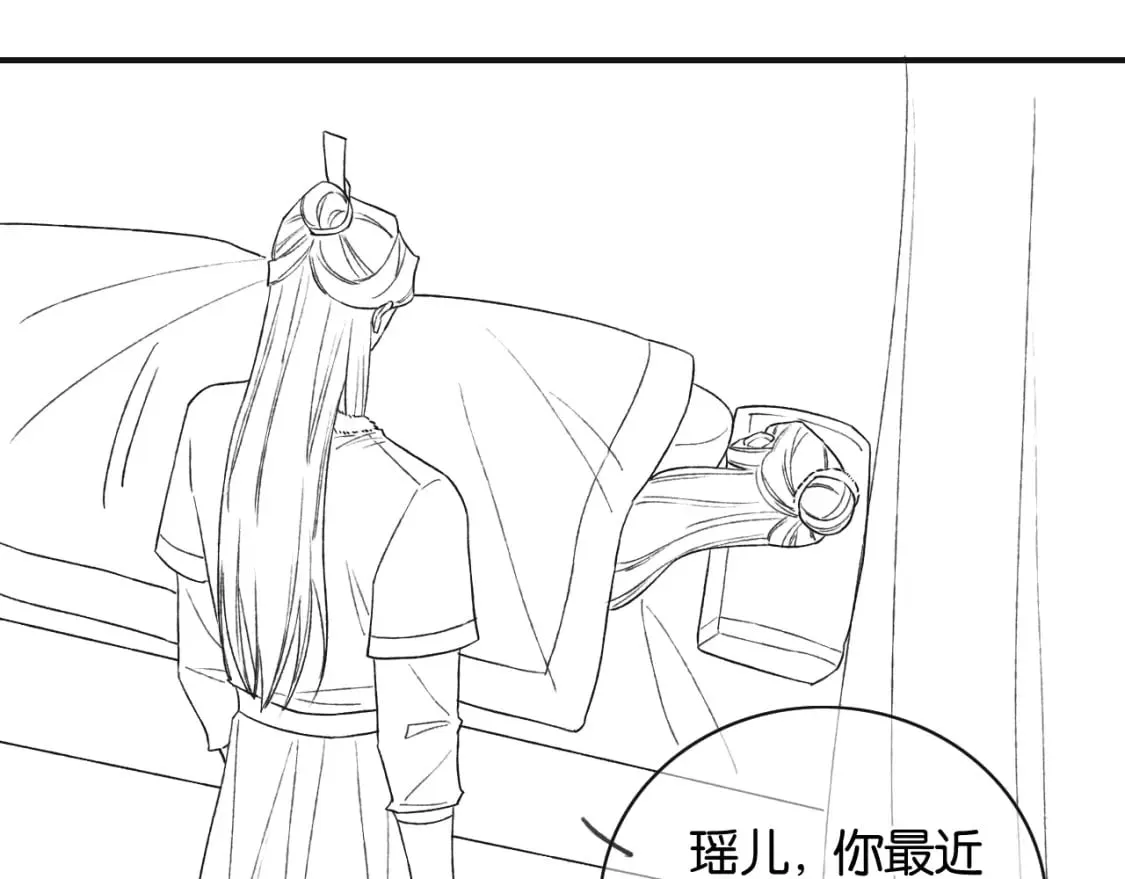 第144话 慕声吃醋~ 第108页