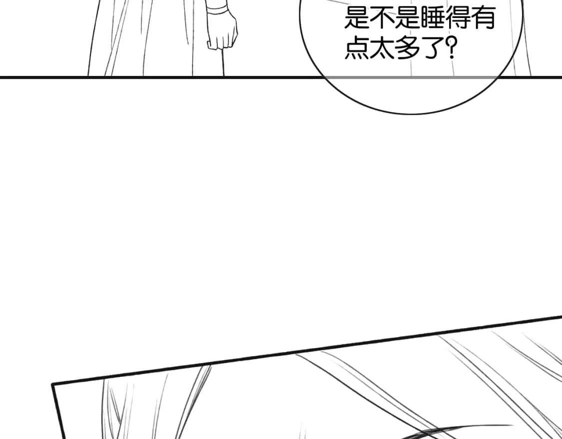第144话 慕声吃醋~ 第109页