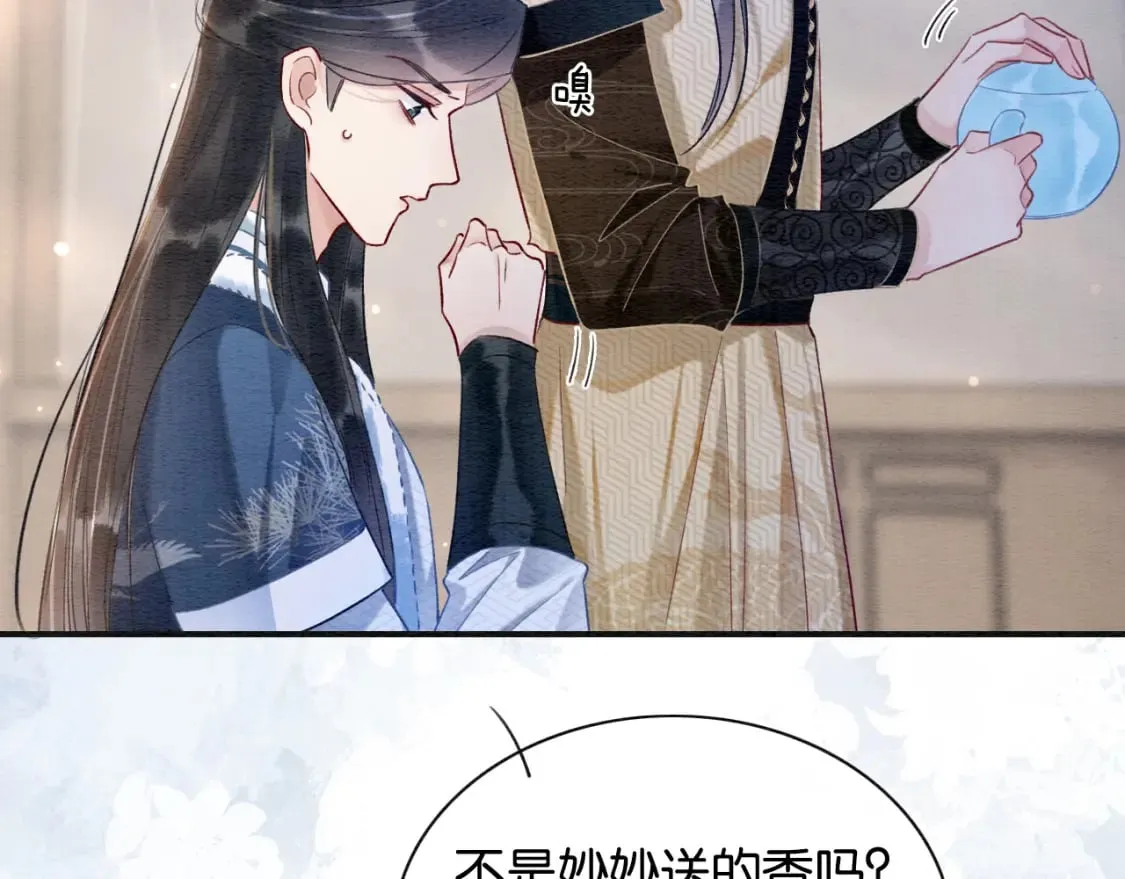 第145话 温柔守护 第3页