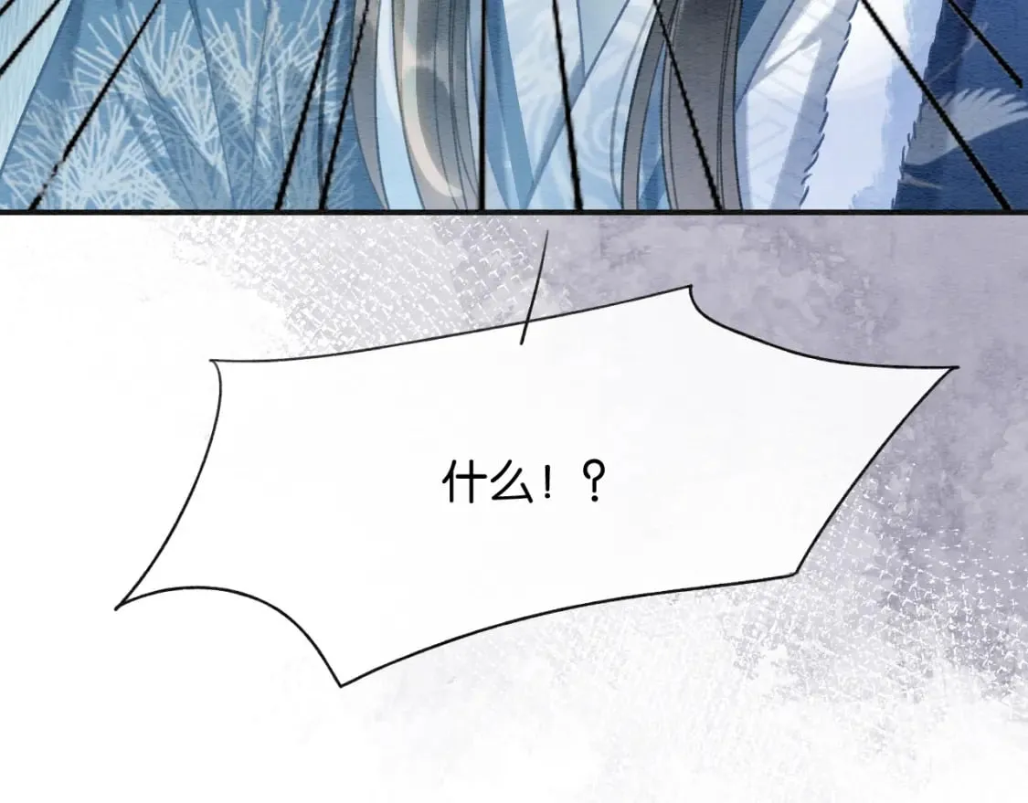 第145话 温柔守护 第9页