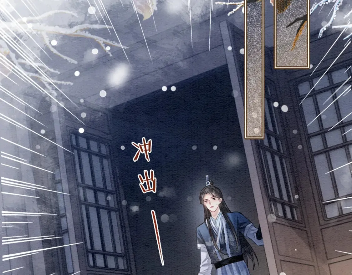 第145话 温柔守护 第16页