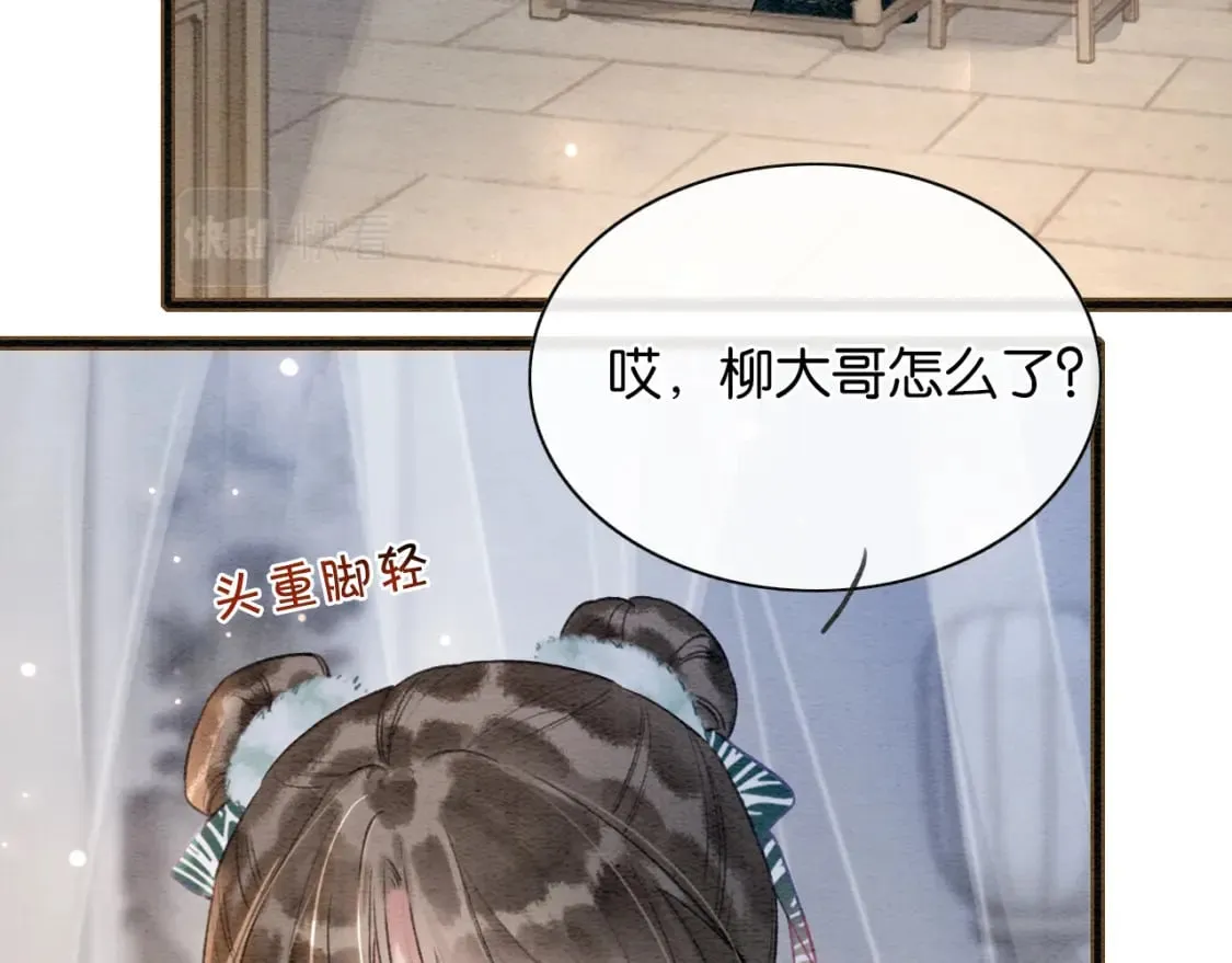 第145话 温柔守护 第19页