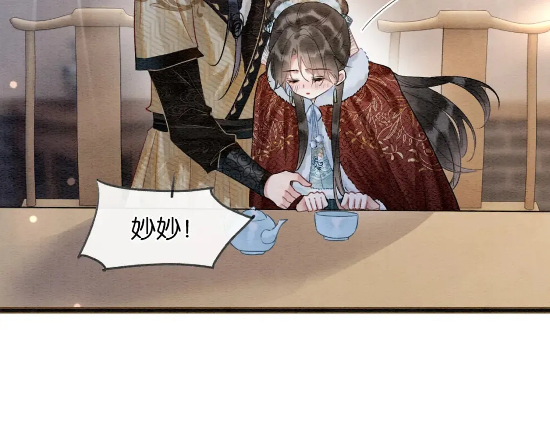 第145话 温柔守护 第22页
