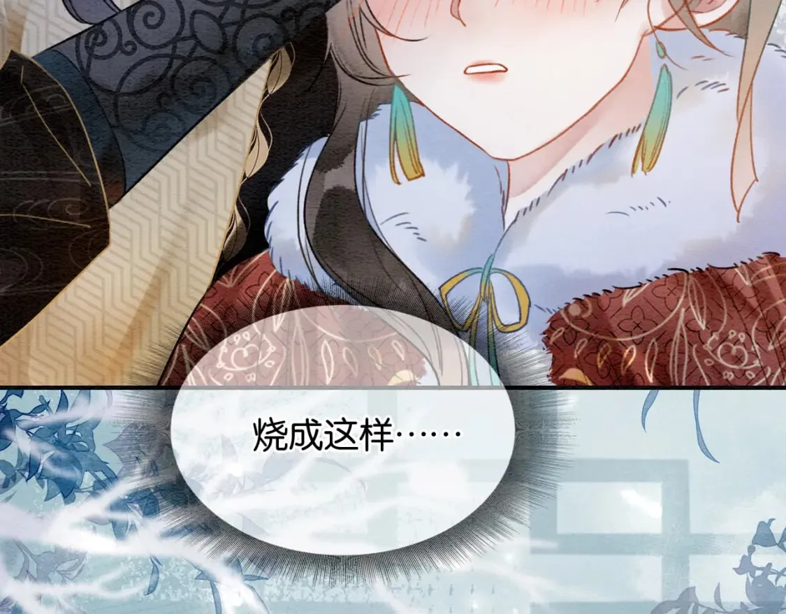 第145话 温柔守护 第25页