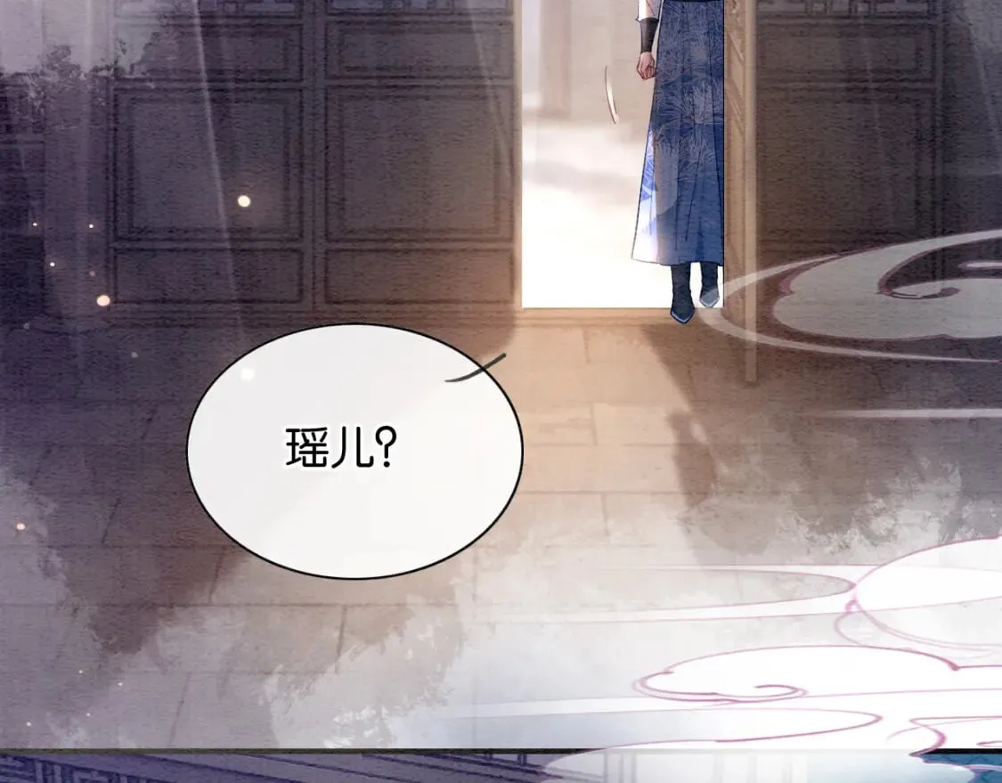 第145话 温柔守护 第31页
