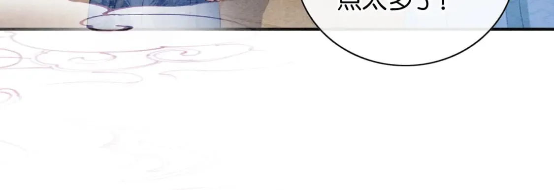 第145话 温柔守护 第33页