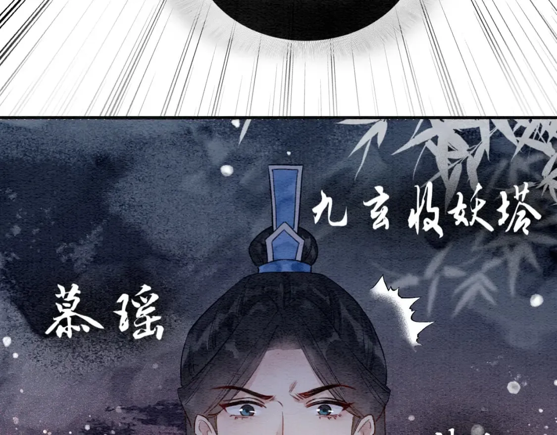 第145话 温柔守护 第44页