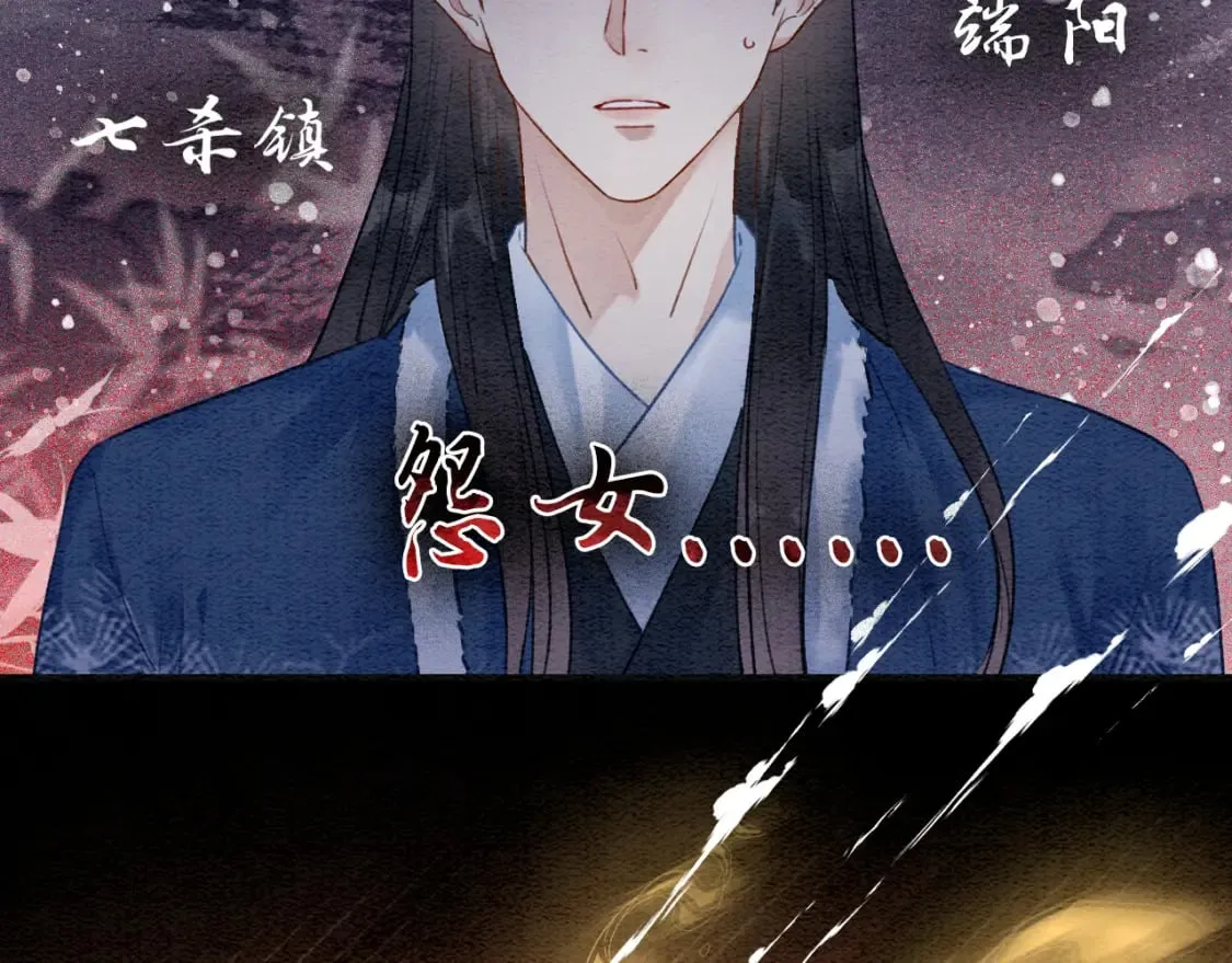 第145话 温柔守护 第45页
