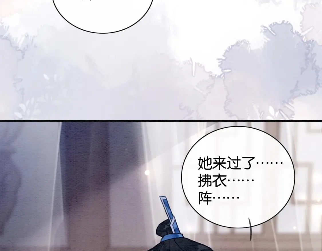 第145话 温柔守护 第57页