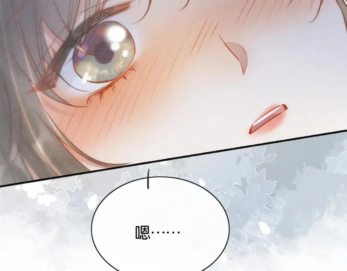 第145话 温柔守护 第62页
