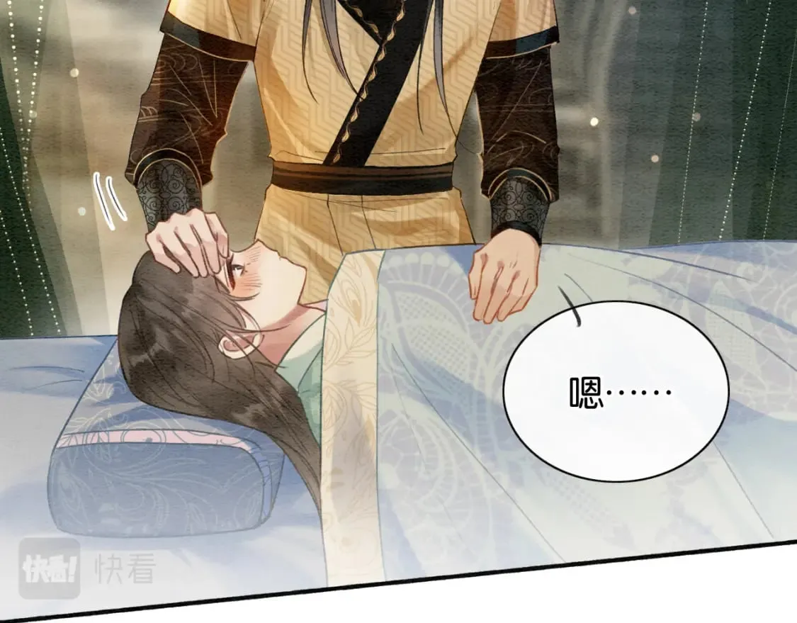 第145话 温柔守护 第65页