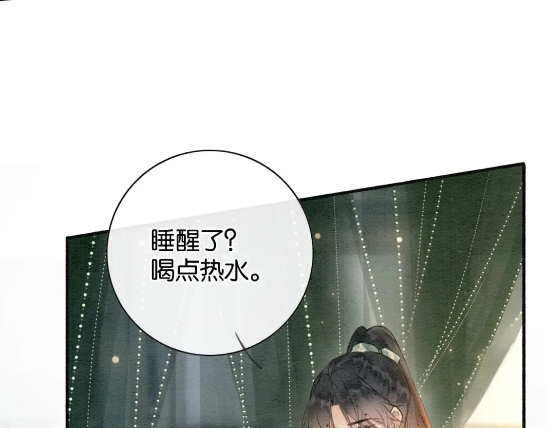 第145话 温柔守护 第66页