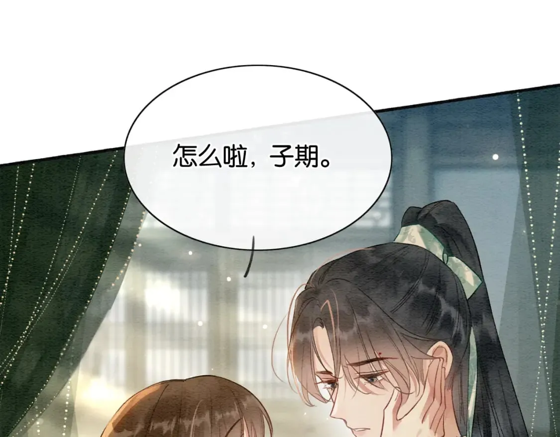 第145话 温柔守护 第70页