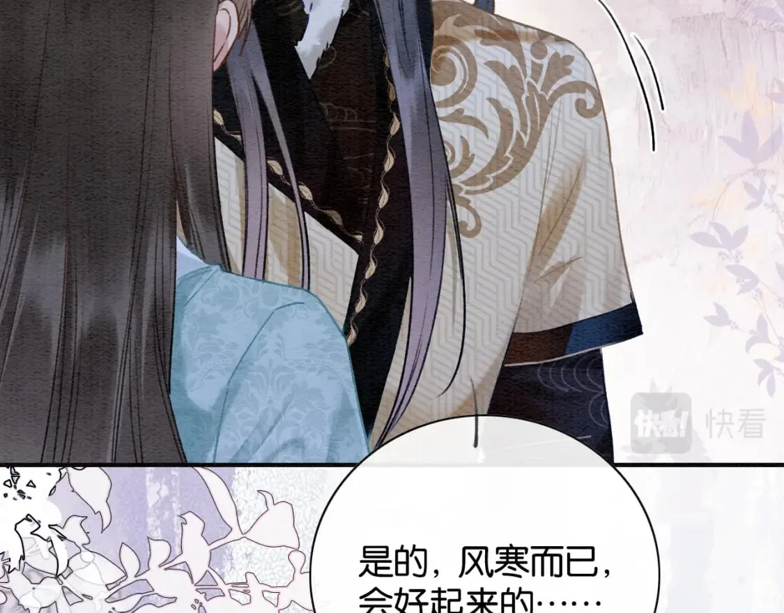 第145话 温柔守护 第78页