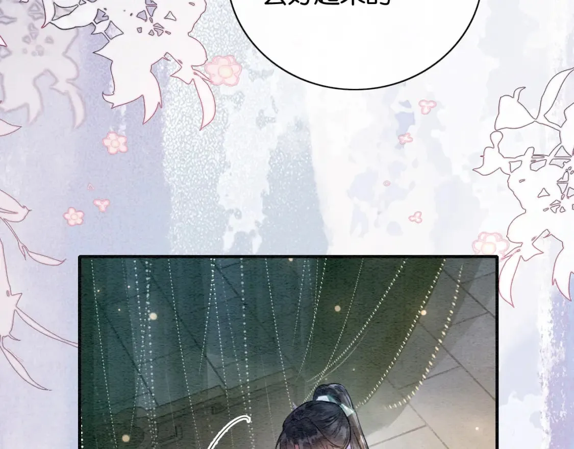第145话 温柔守护 第79页