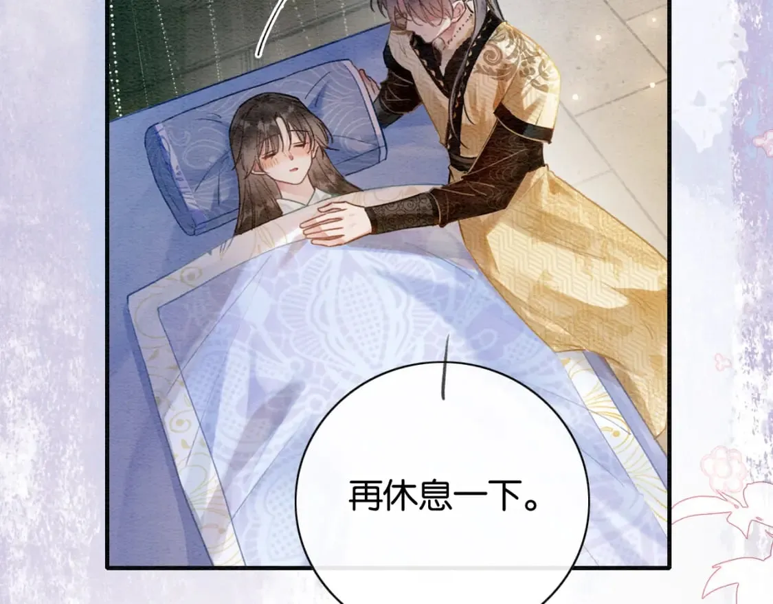 第145话 温柔守护 第80页