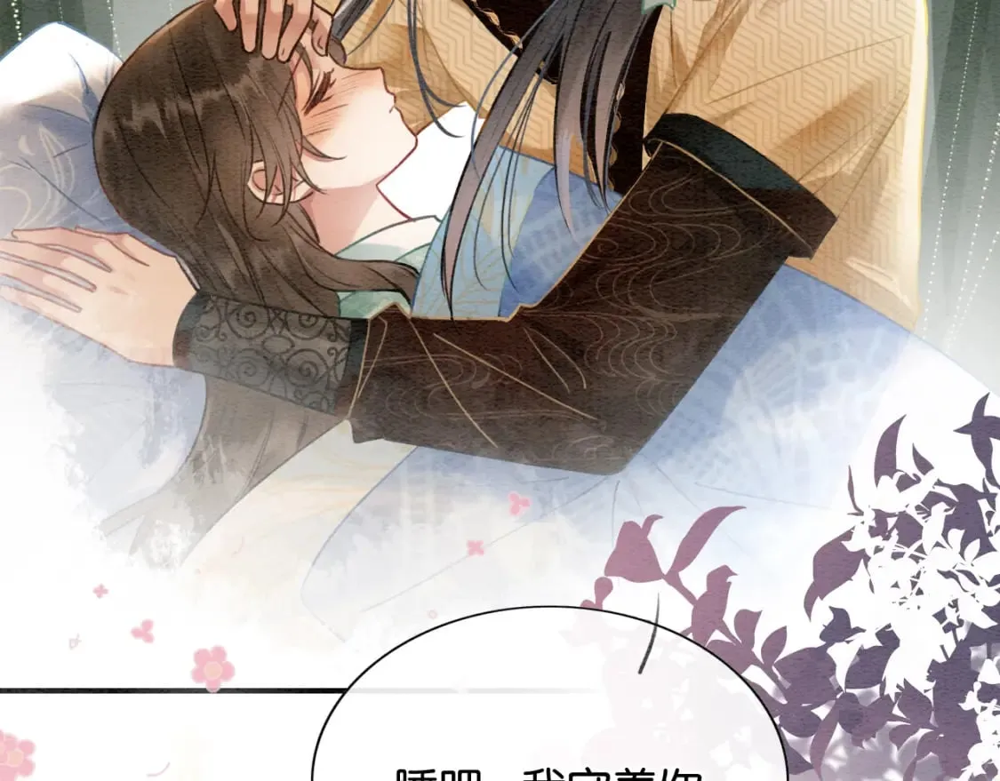 第145话 温柔守护 第85页