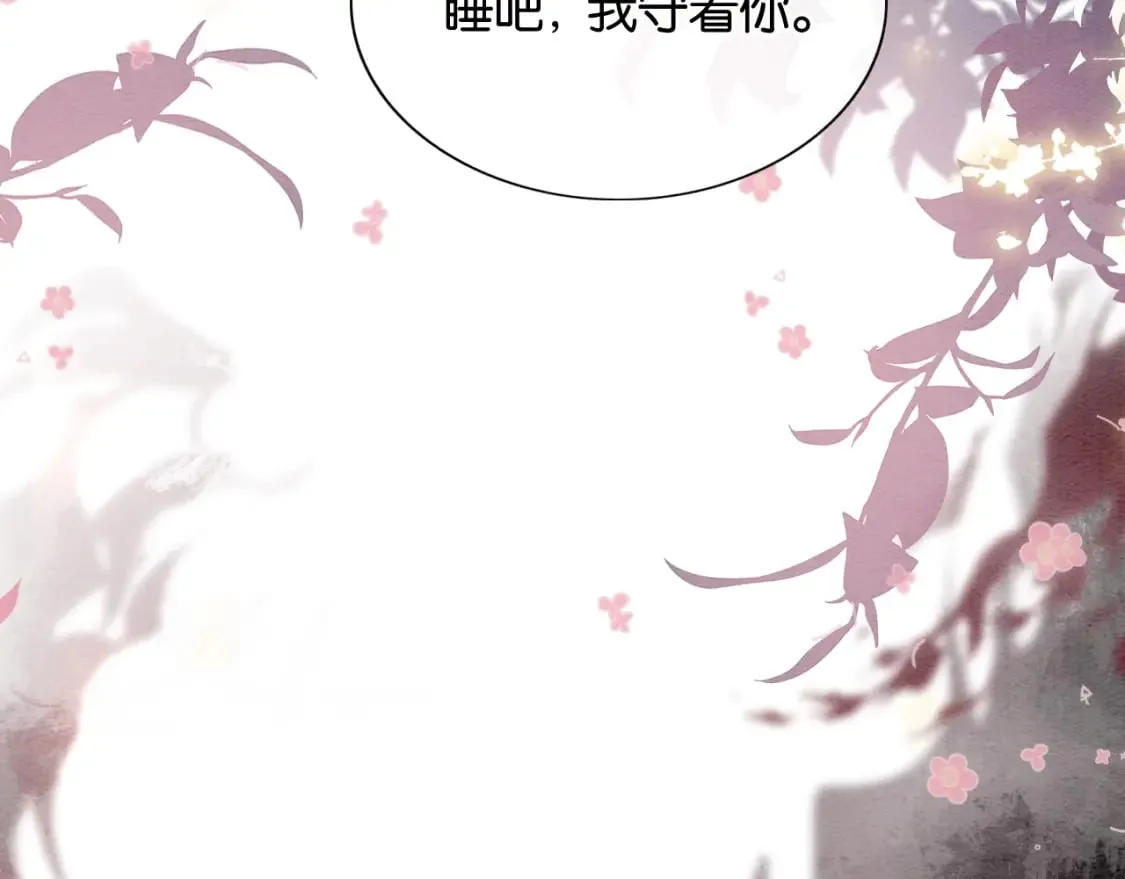 第145话 温柔守护 第86页