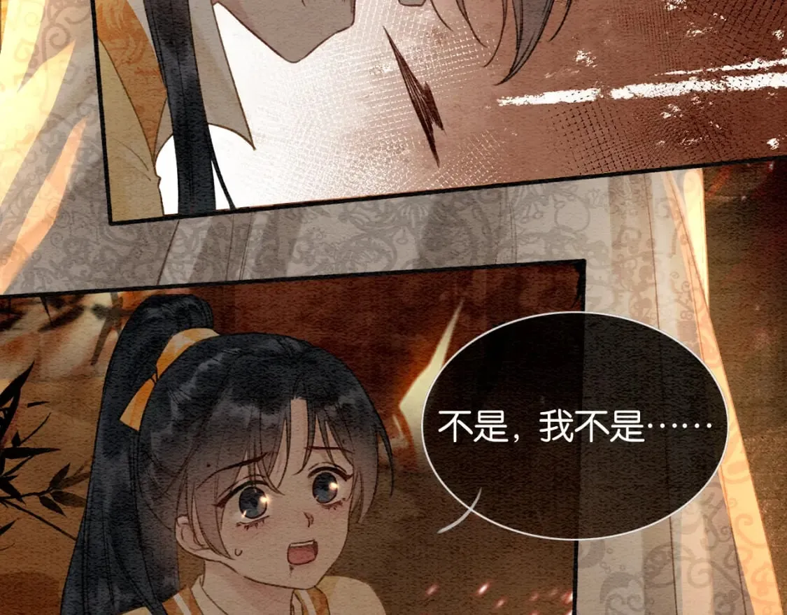 第145话 温柔守护 第103页