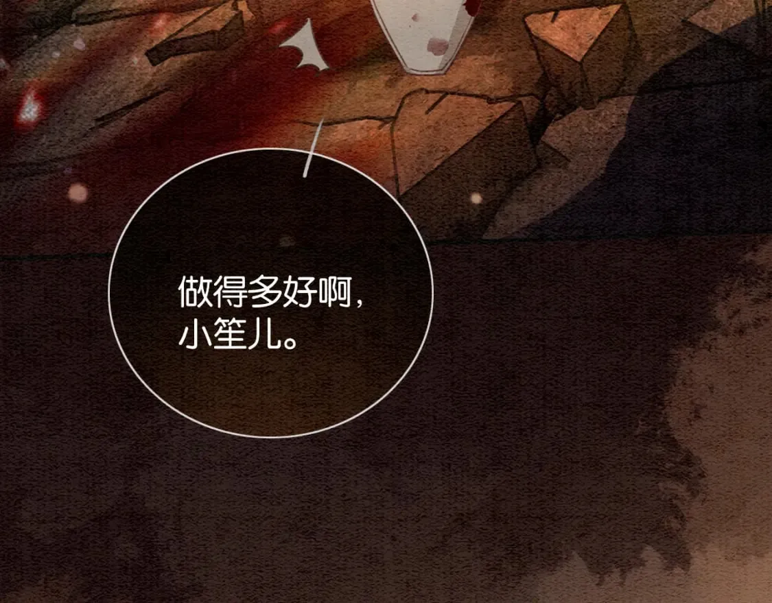 第145话 温柔守护 第106页