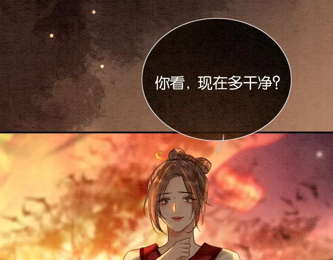 第145话 温柔守护 第107页