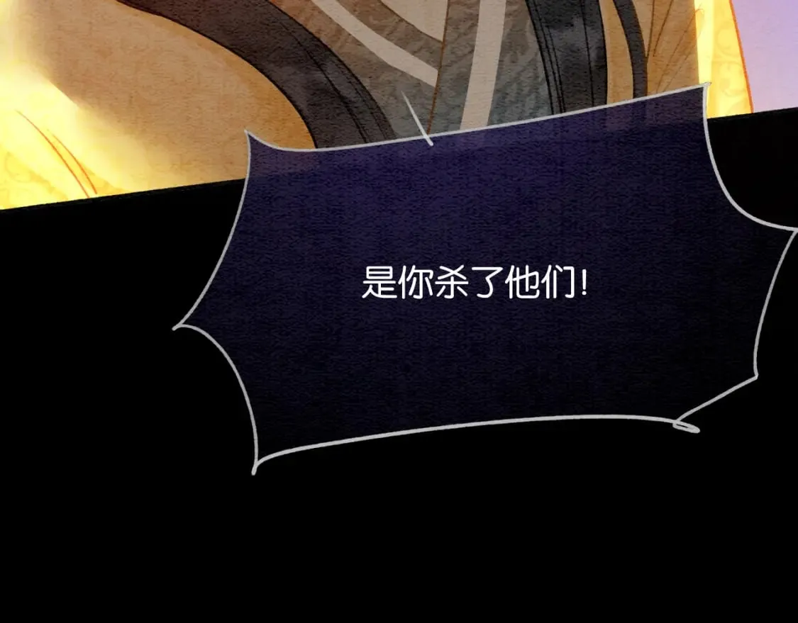 第145话 温柔守护 第111页