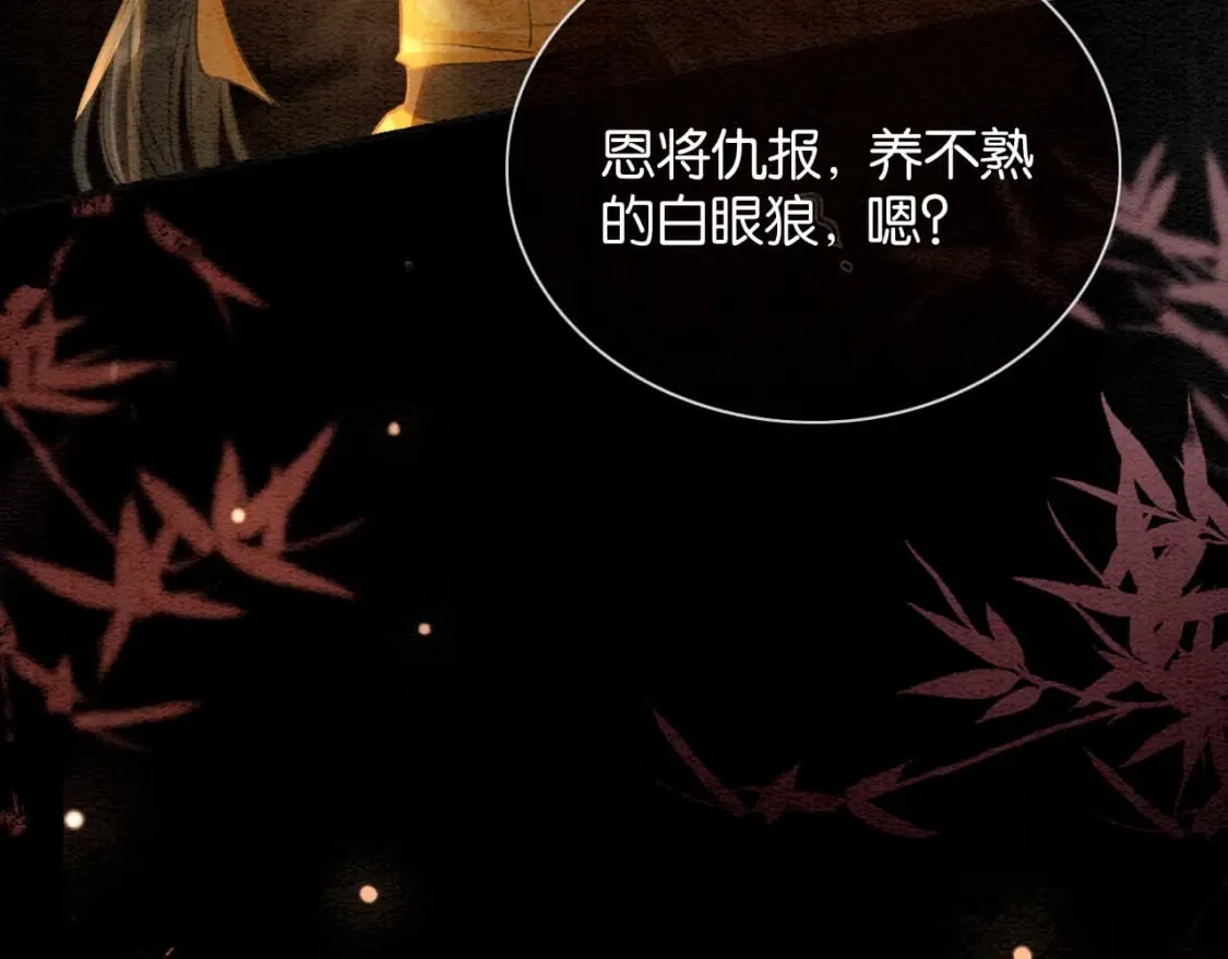 第145话 温柔守护 第115页