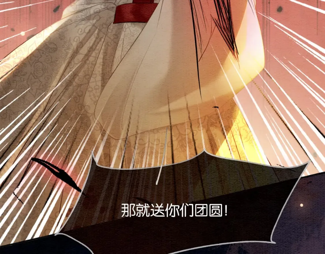 第145话 温柔守护 第124页