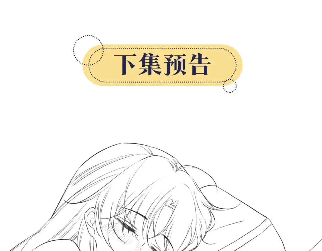 第145话 温柔守护 第129页